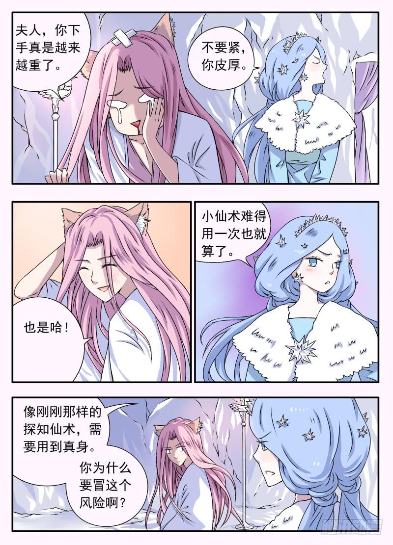 at0077大猫与醍醐02-第78话