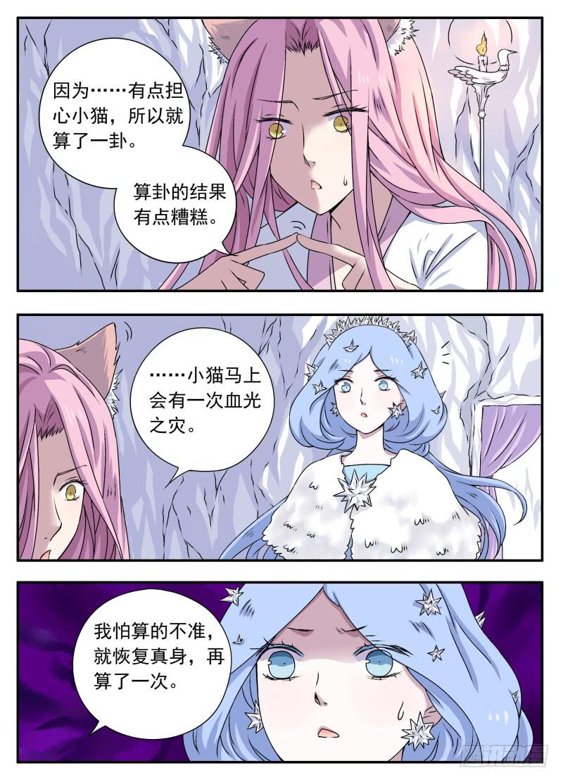 at0077大猫与醍醐02-第78话