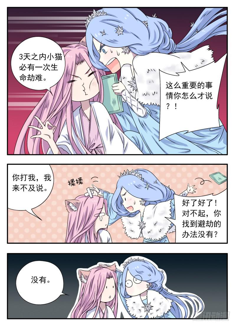 at0077大猫与醍醐02-第78话