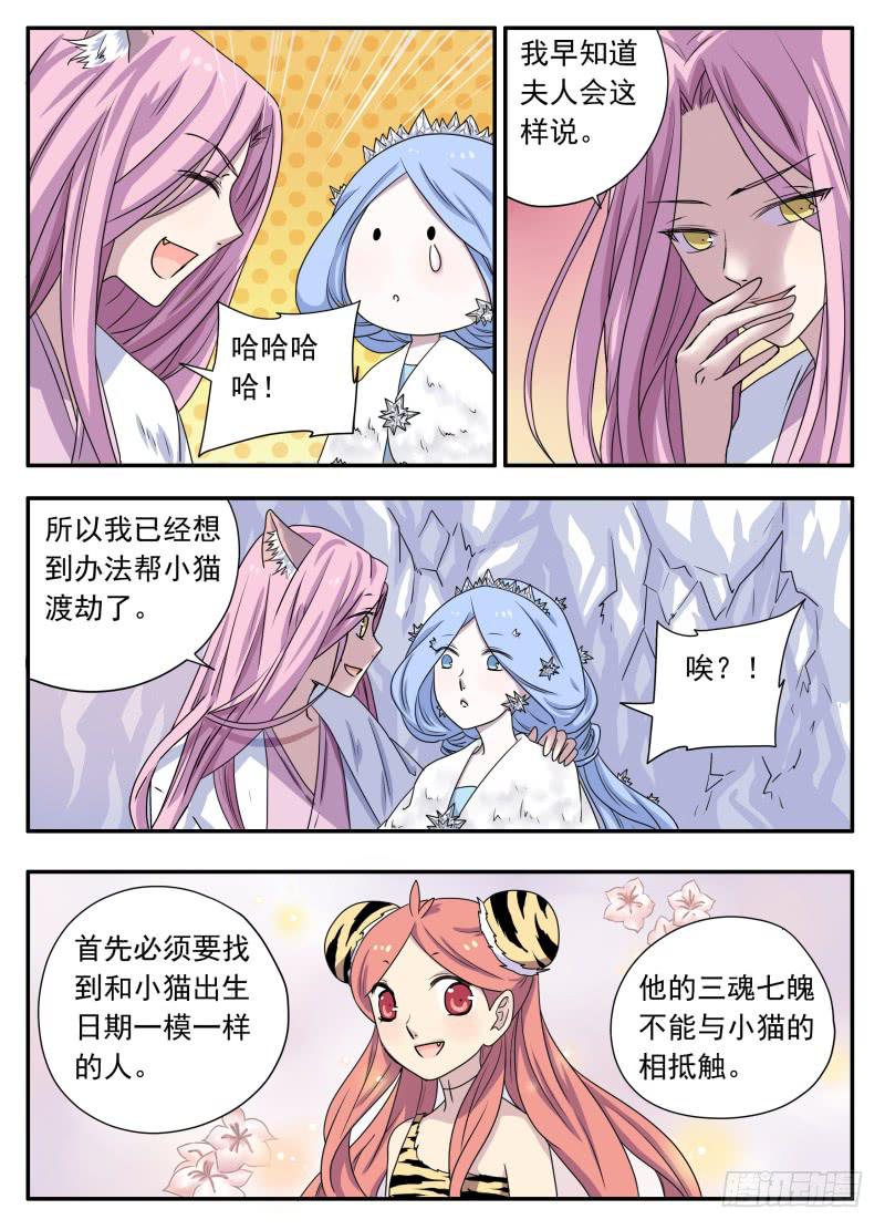 at0077大猫与醍醐02-第78话