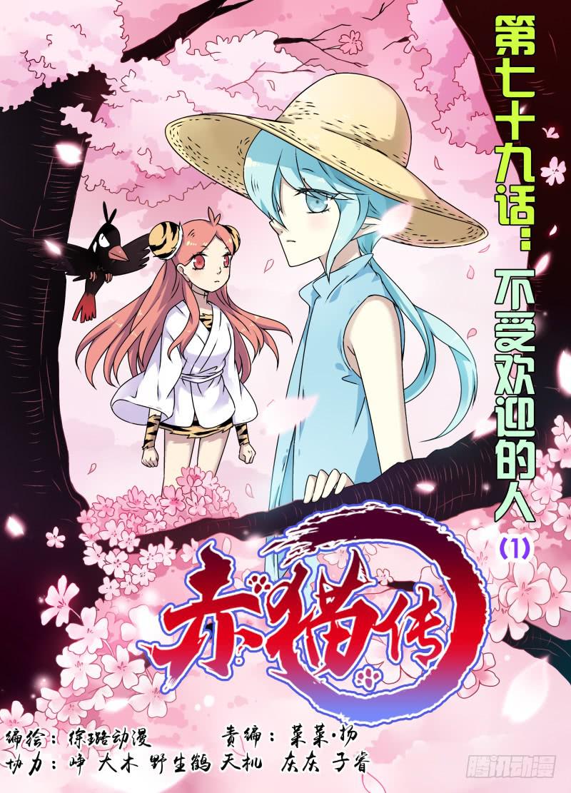 at0079不受欢迎的人（1）-第80话