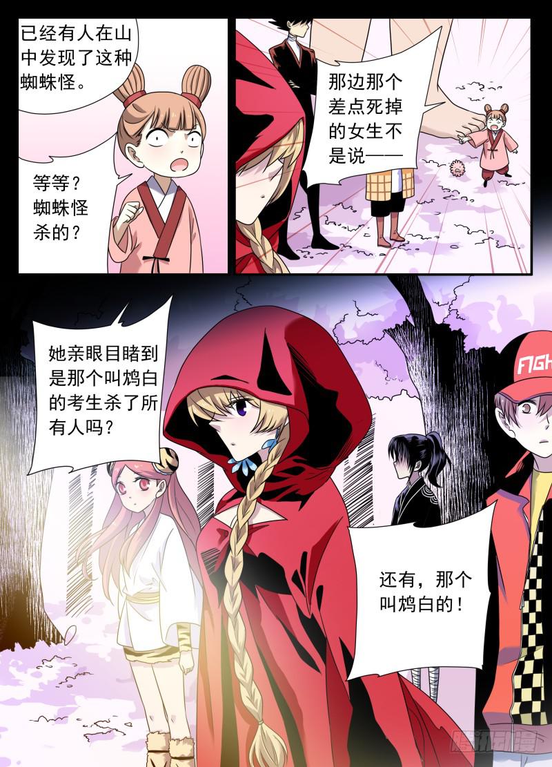 at0079不受欢迎的人（1）-第80话