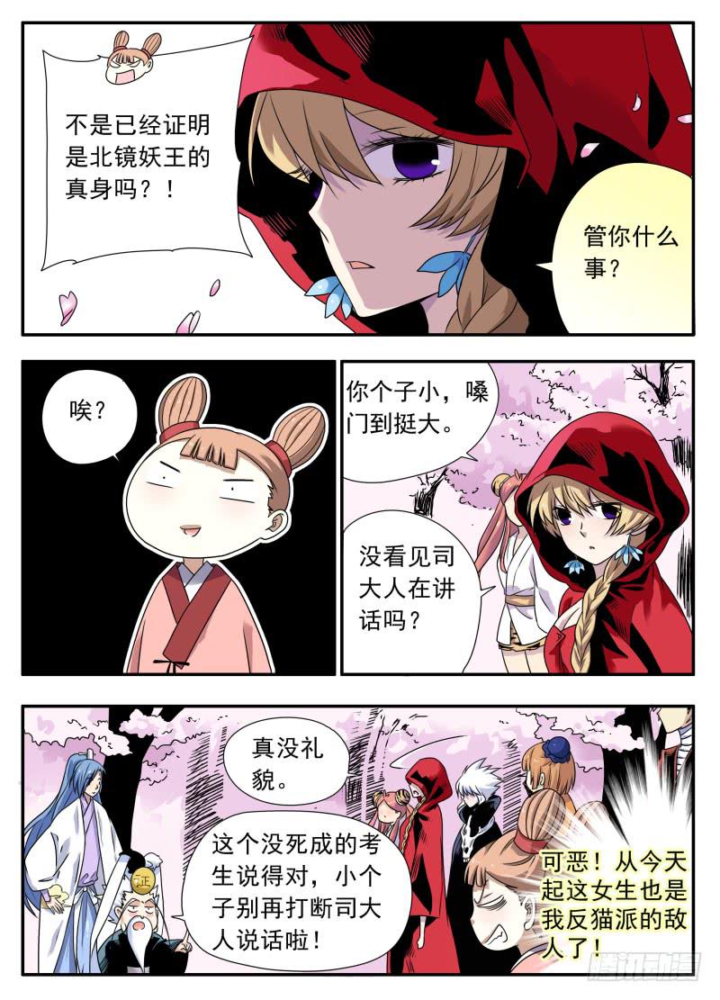 at0079不受欢迎的人（1）-第80话