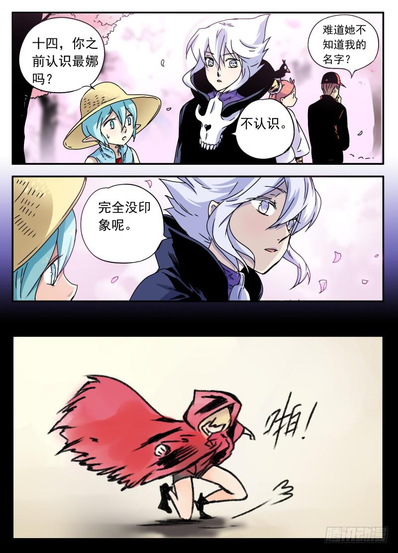 act0085书里见-第86话