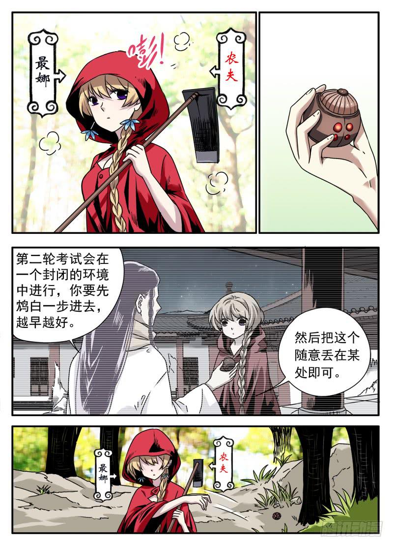 act0085书里见-第86话