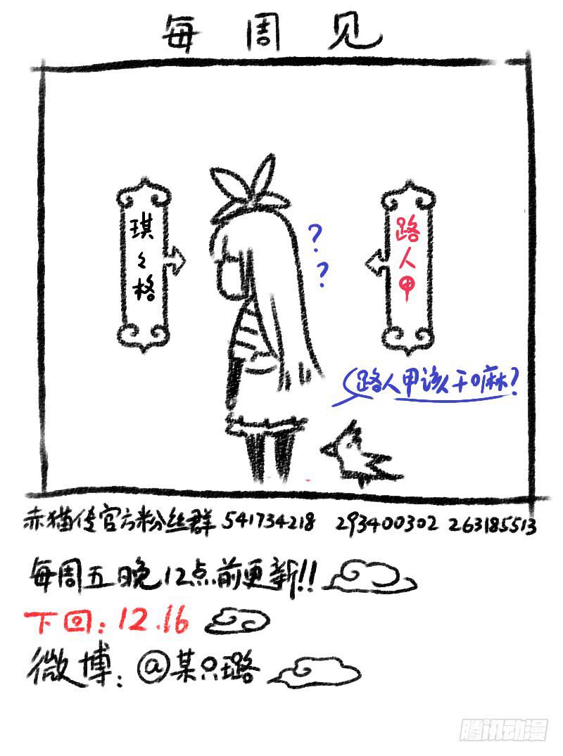 act0085书里见-第86话