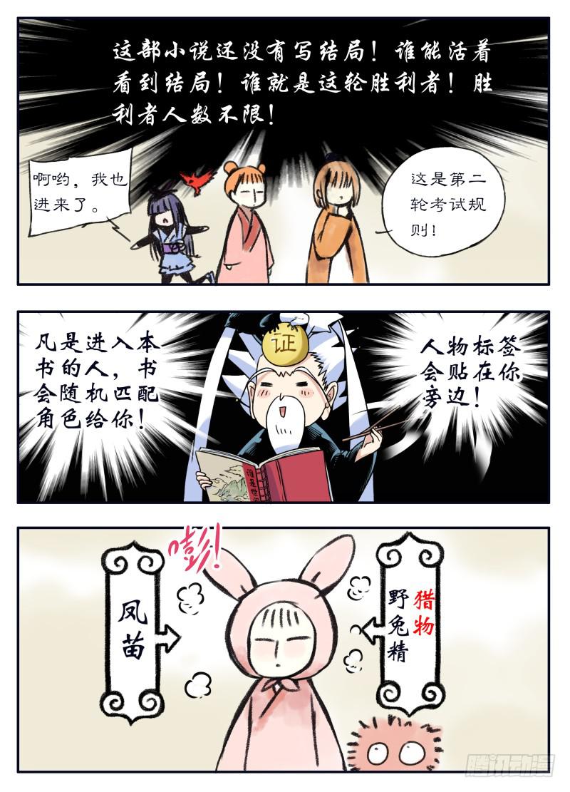 act0085书里见-第86话