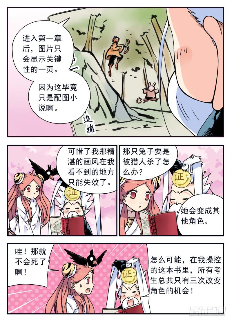 act0085书里见-第86话