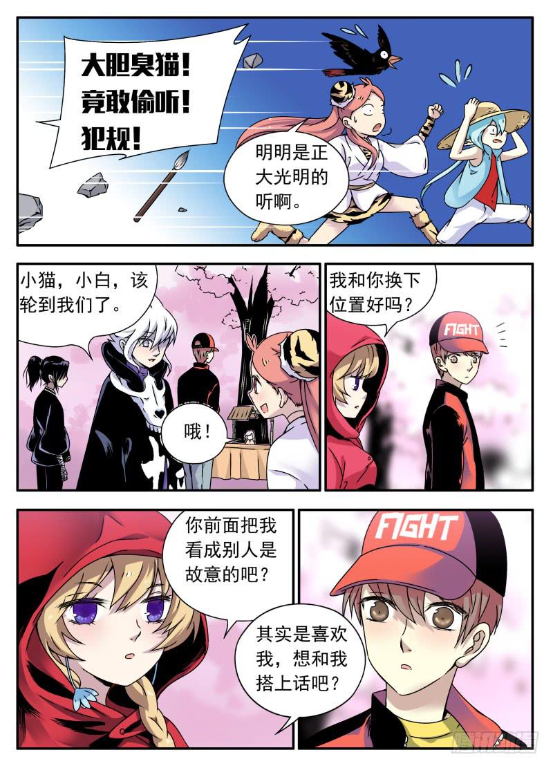 act0085书里见-第86话