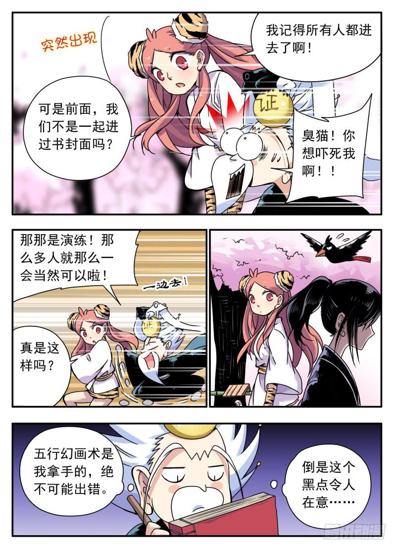 act0087清源淘汰？-第88话