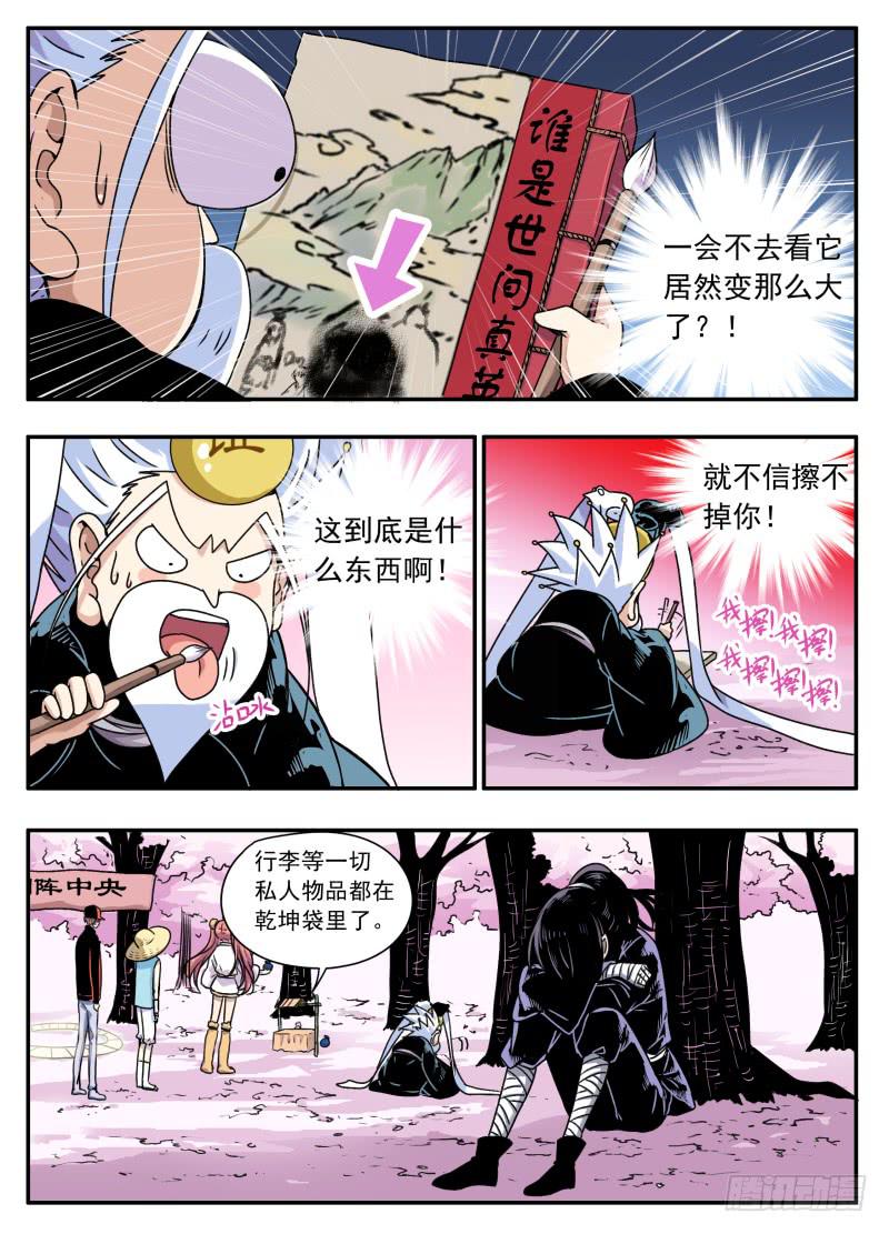 act0087清源淘汰？-第88话