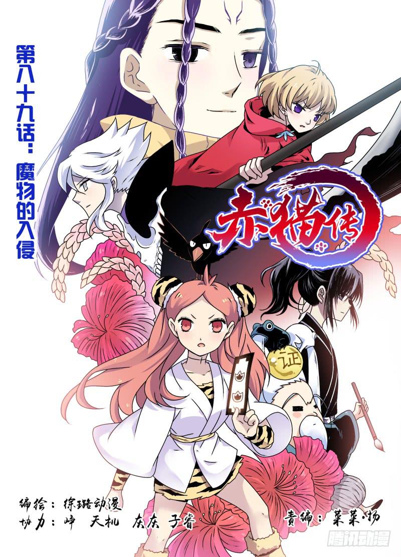 act0089魔物的入侵-第90话