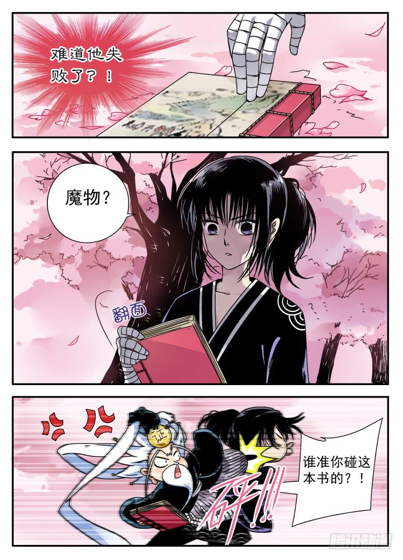 act0089魔物的入侵-第90话