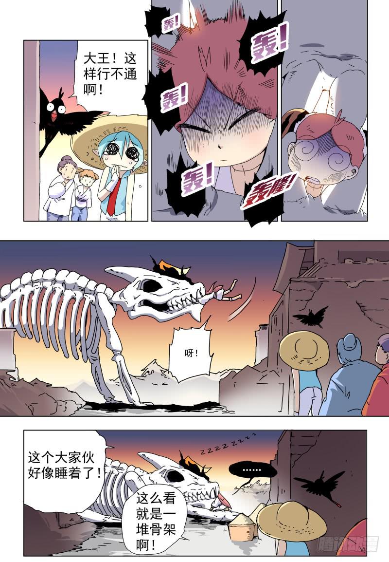 act009 骷髅怪物放开那只猫!-第10话