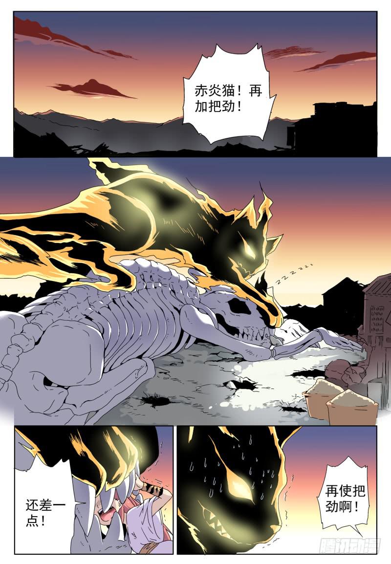 act009 骷髅怪物放开那只猫!-第10话