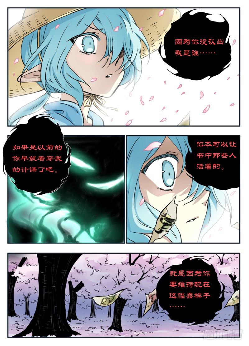 act0091书被撕碎了！-第92话