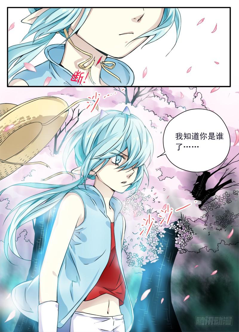 act0091书被撕碎了！-第92话