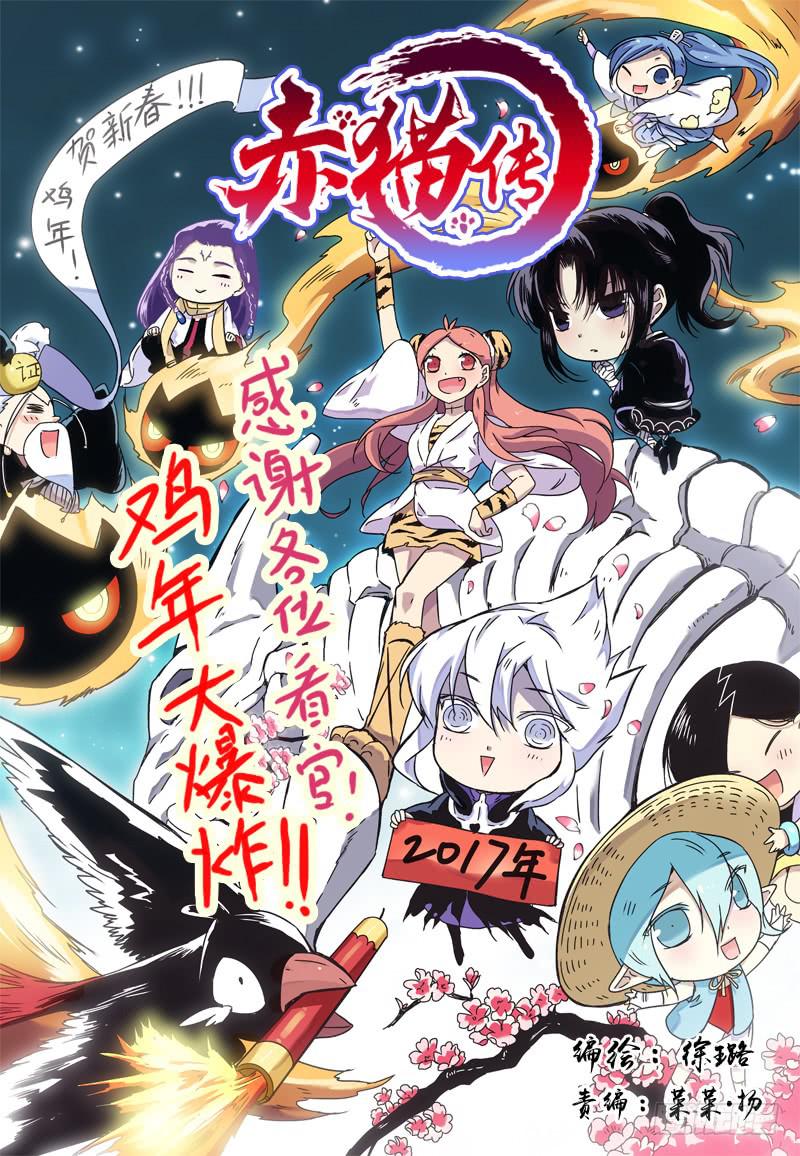 act0091书被撕碎了！-第92话