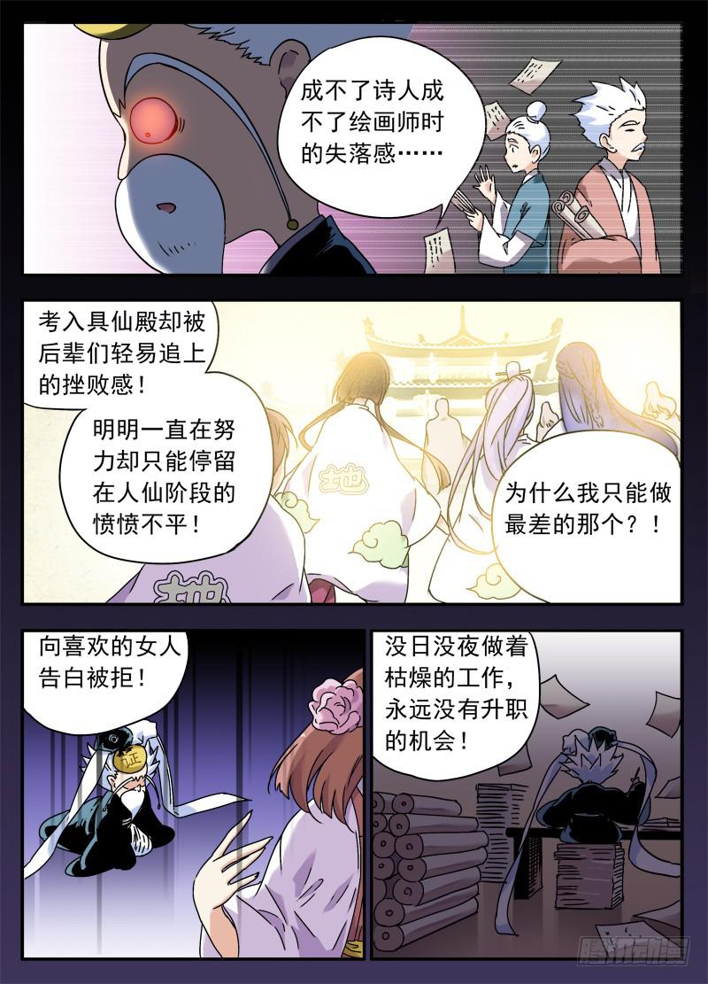 act0091书被撕碎了！-第92话