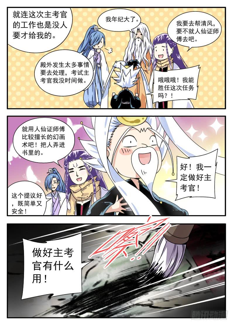 act0091书被撕碎了！-第92话