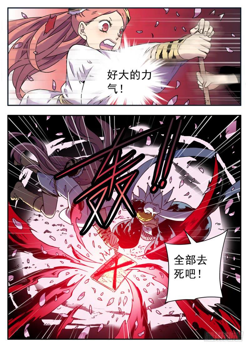 act0091书被撕碎了！-第92话