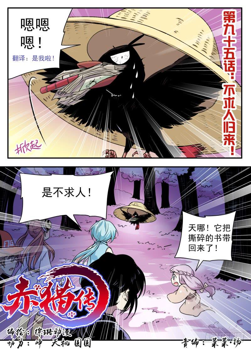 act0095不求人归来！-第96话