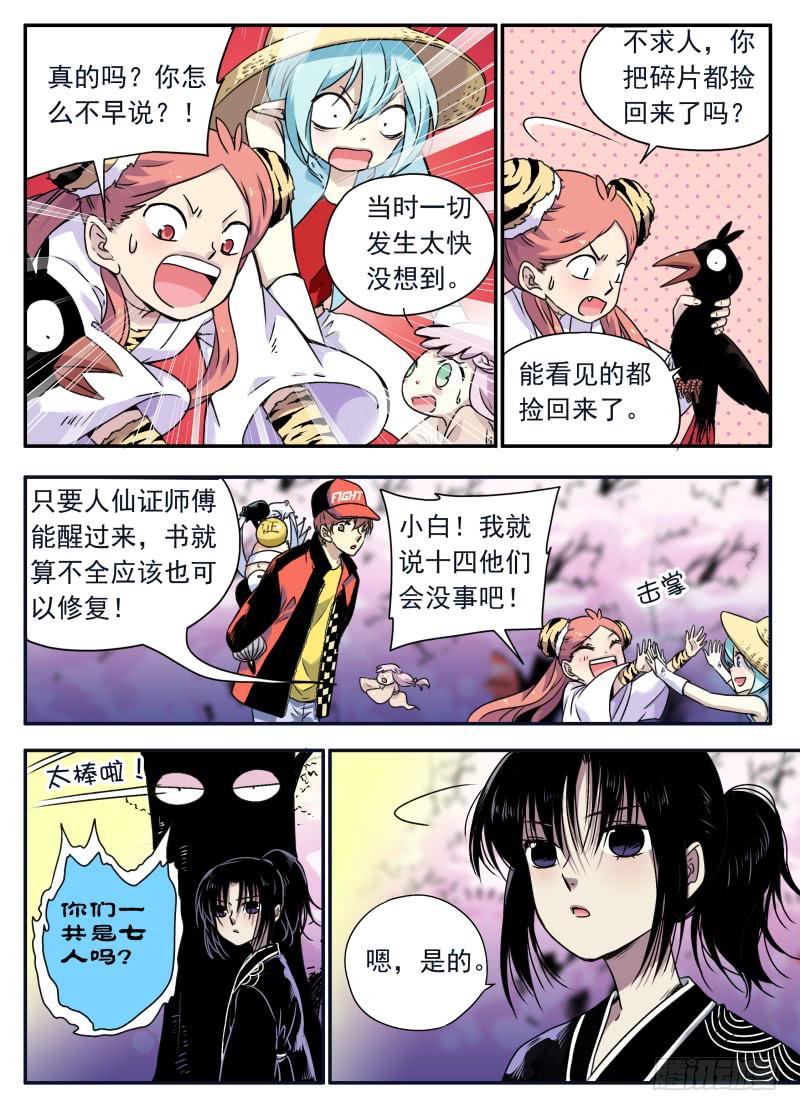 act0095不求人归来！-第96话