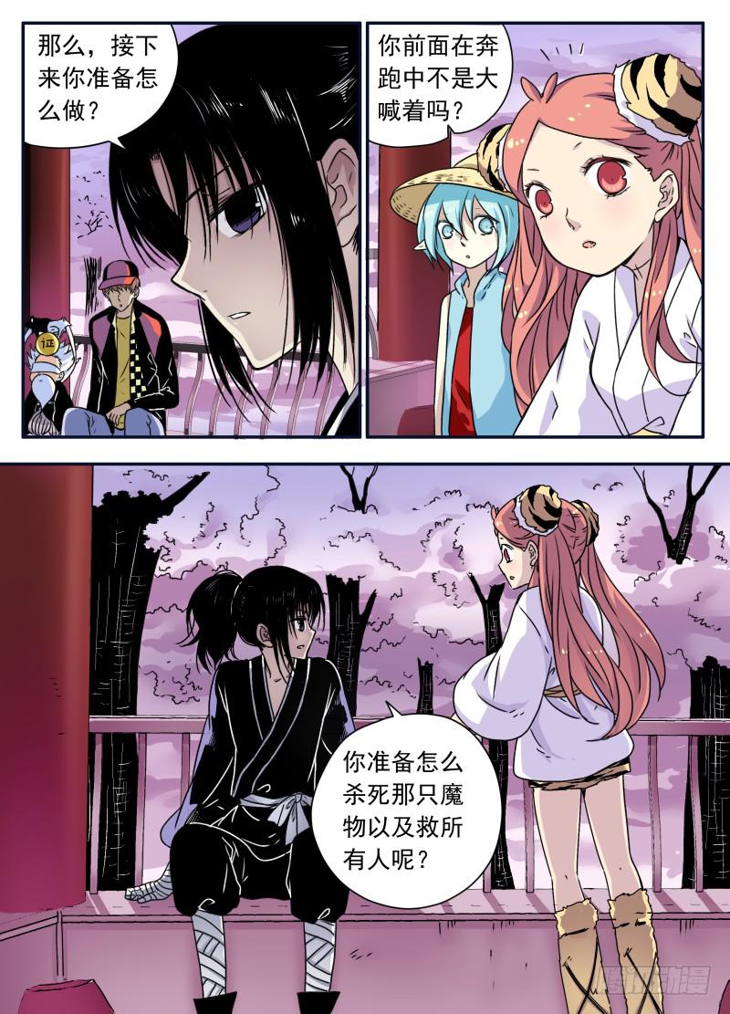 act0095不求人归来！-第96话