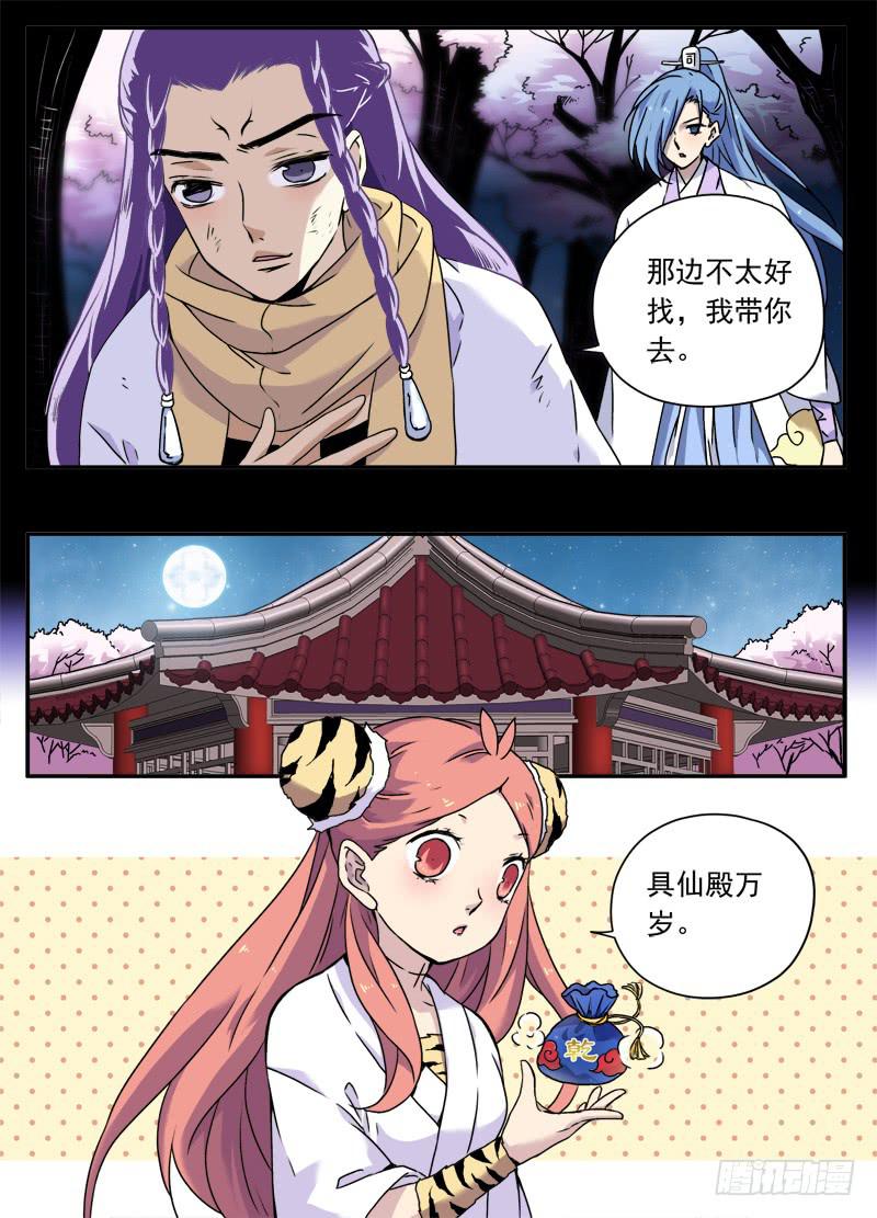 act0097樱花林的沦陷02-第98话