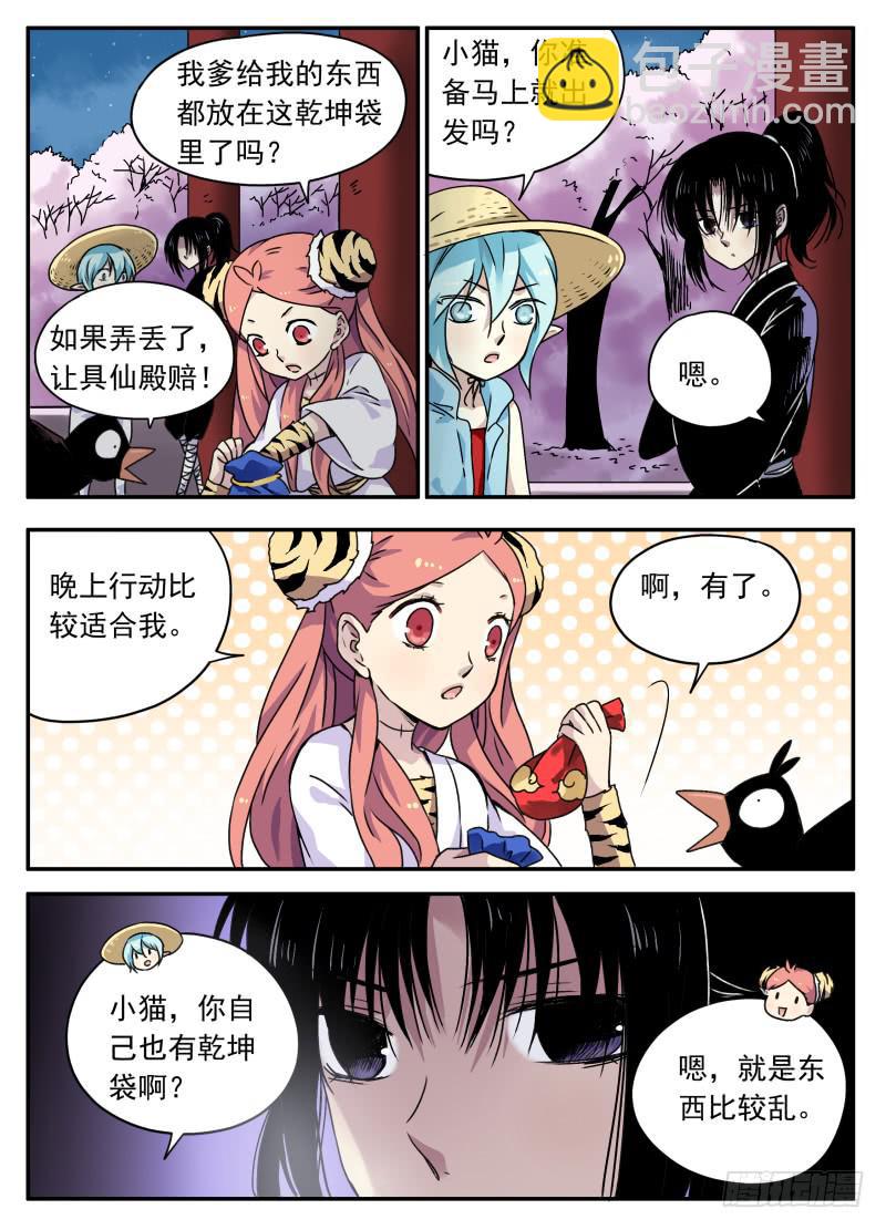 act0097樱花林的沦陷02-第98话