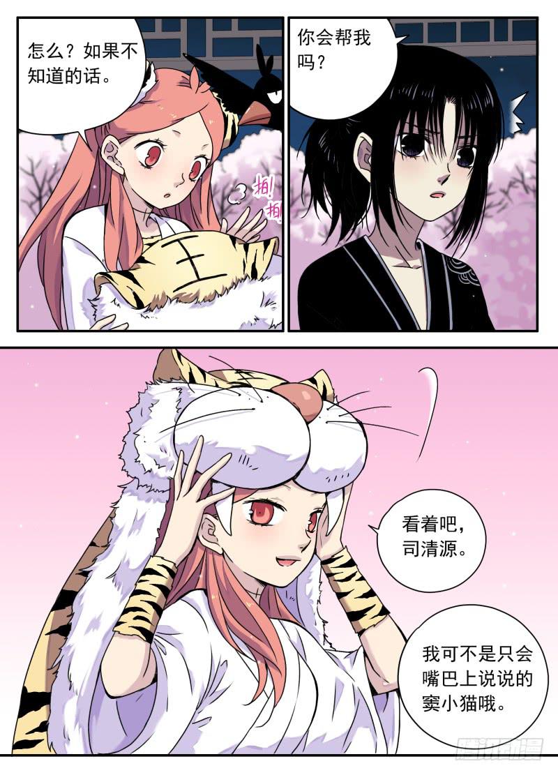 act0097樱花林的沦陷02-第98话