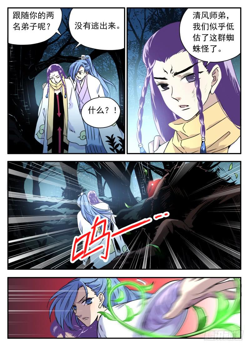 act0097樱花林的沦陷02-第98话