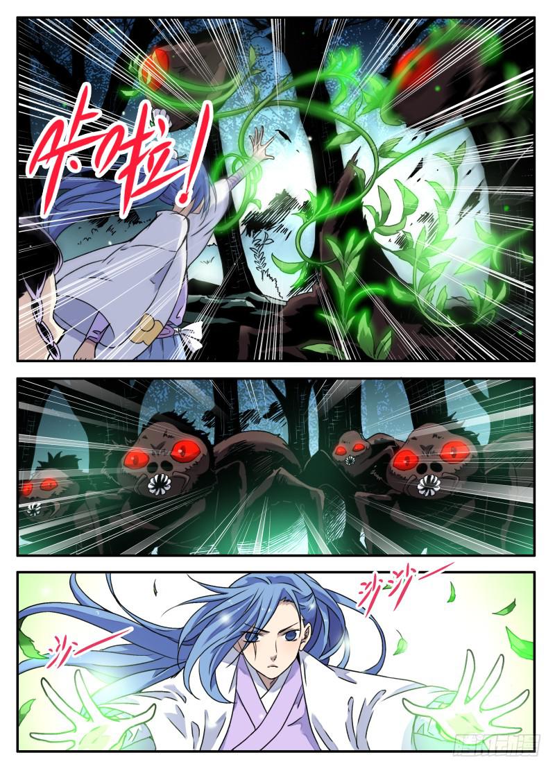 act0097樱花林的沦陷02-第98话