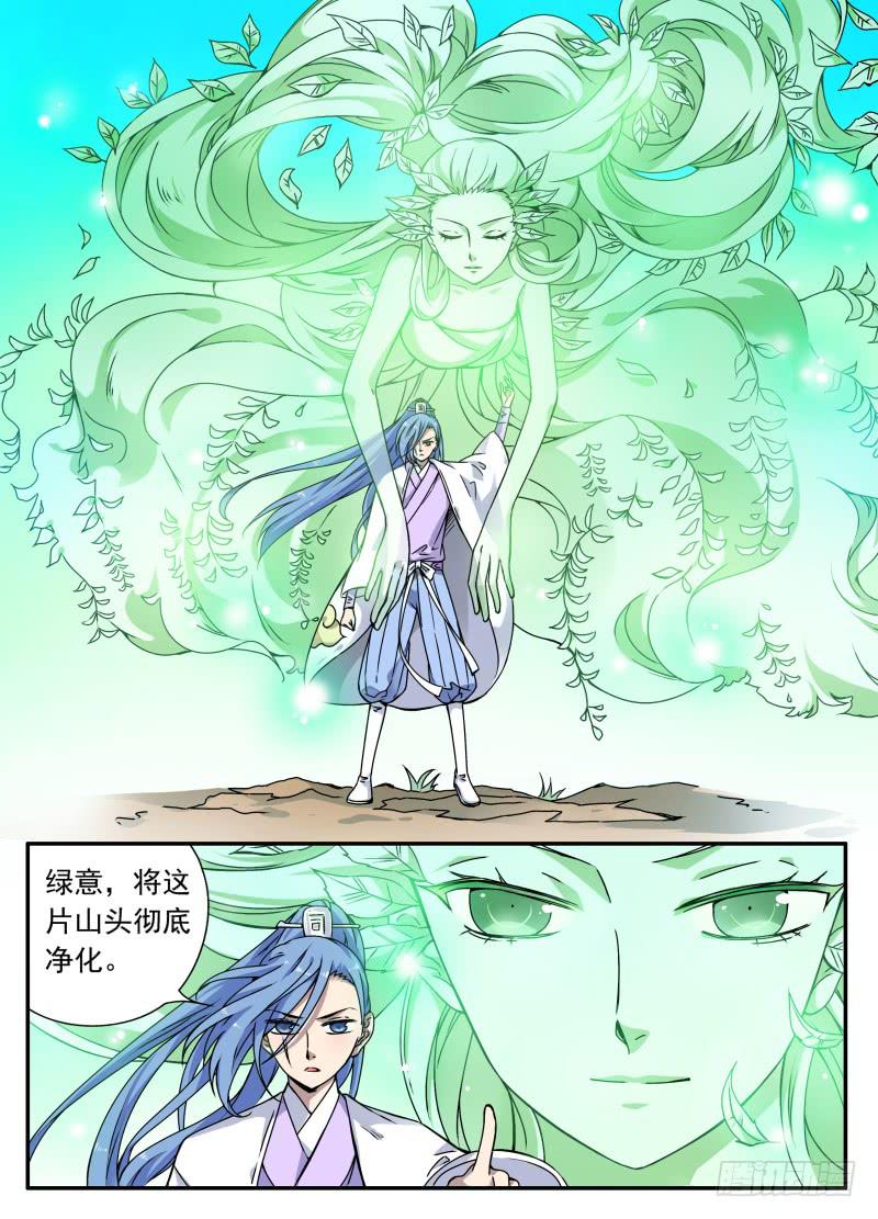 act0097樱花林的沦陷02-第98话