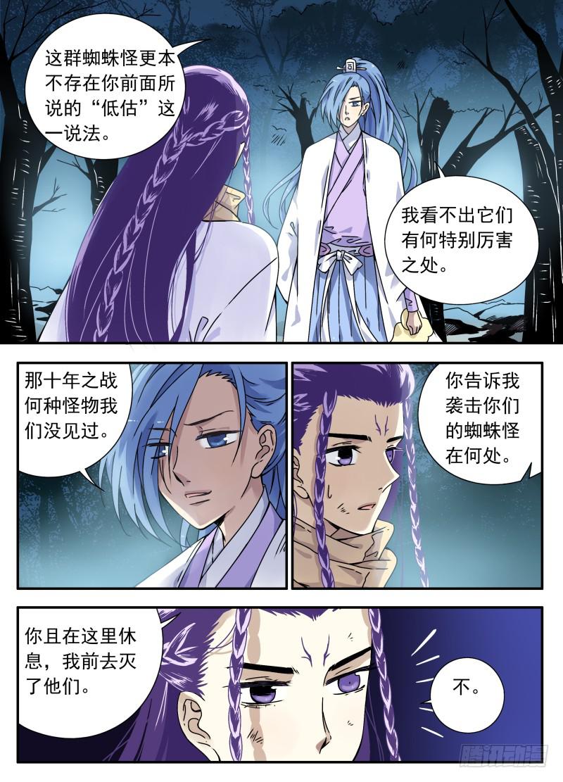 act0097樱花林的沦陷02-第98话