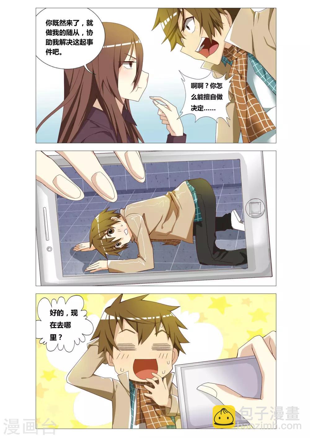 第2话 凭空消失-第2话