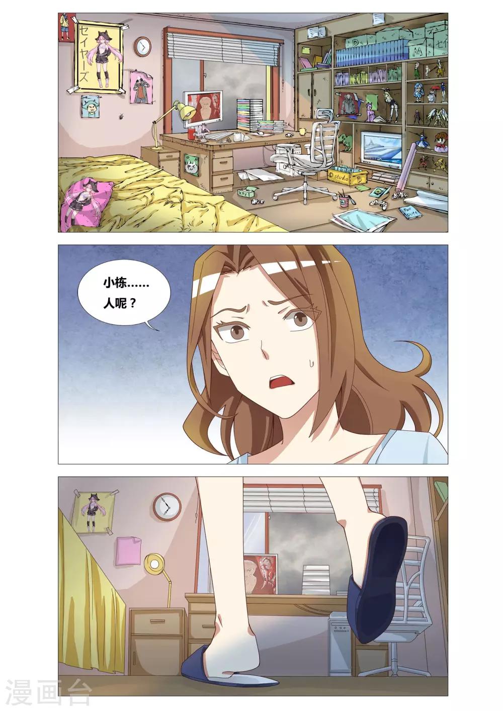 第2话 凭空消失-第2话