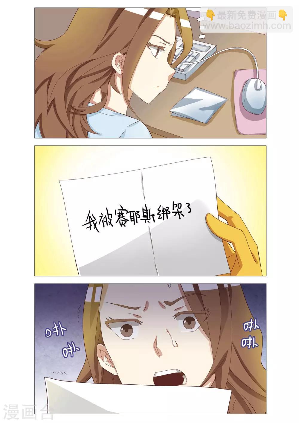 第2话 凭空消失-第2话