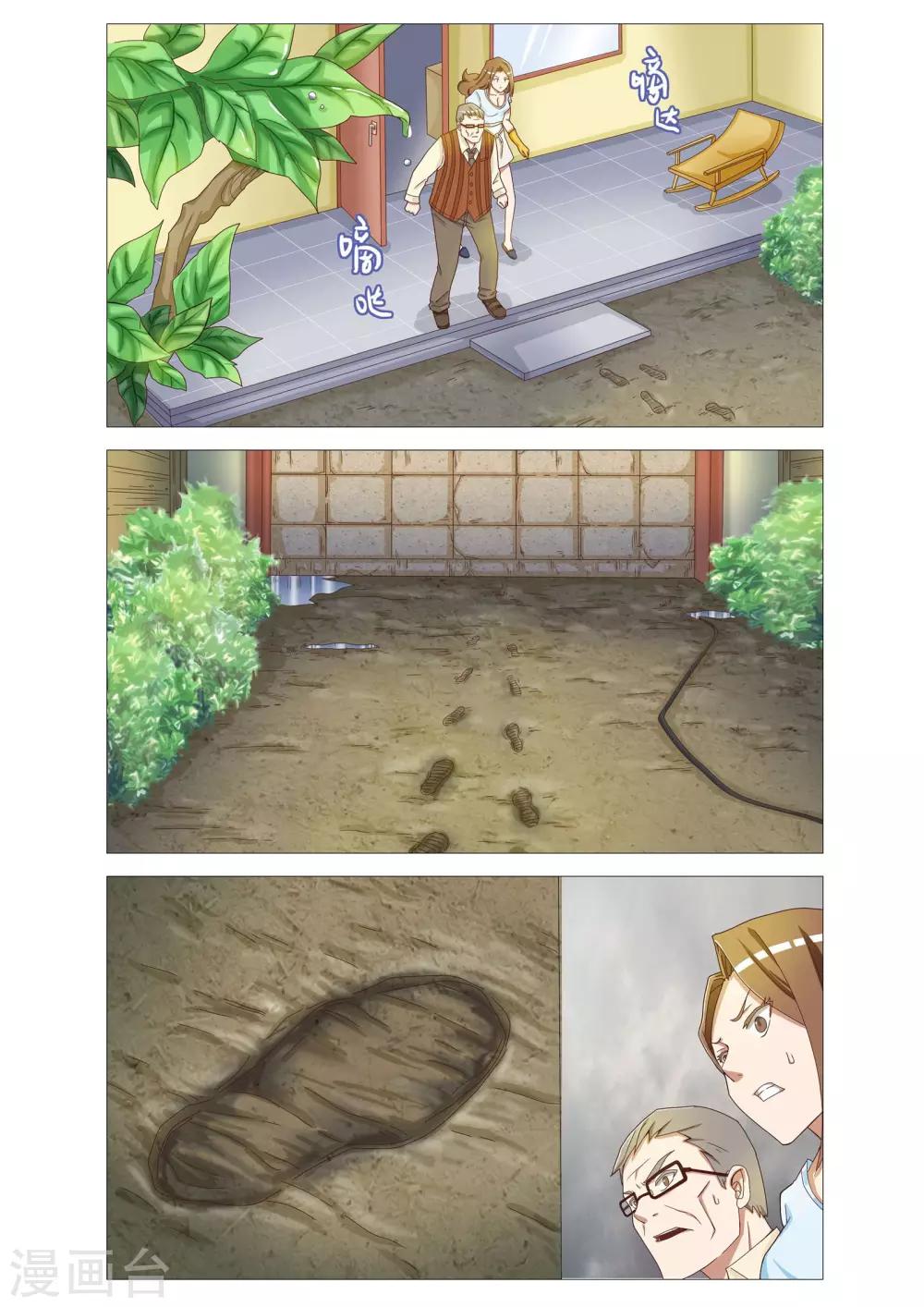 第2话 凭空消失-第2话