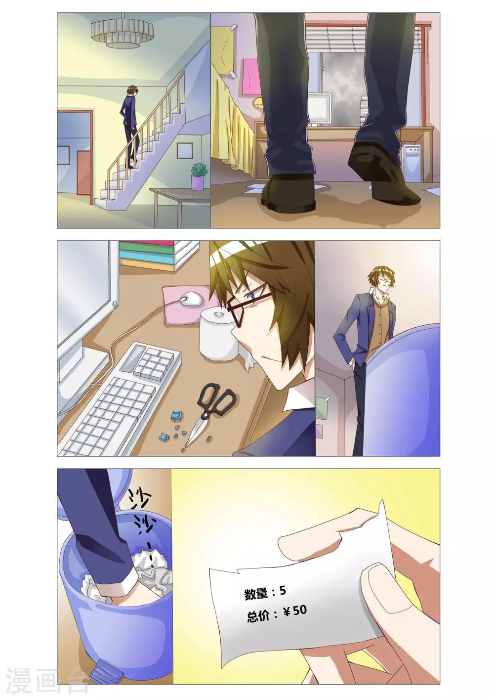 第2话 凭空消失-第2话