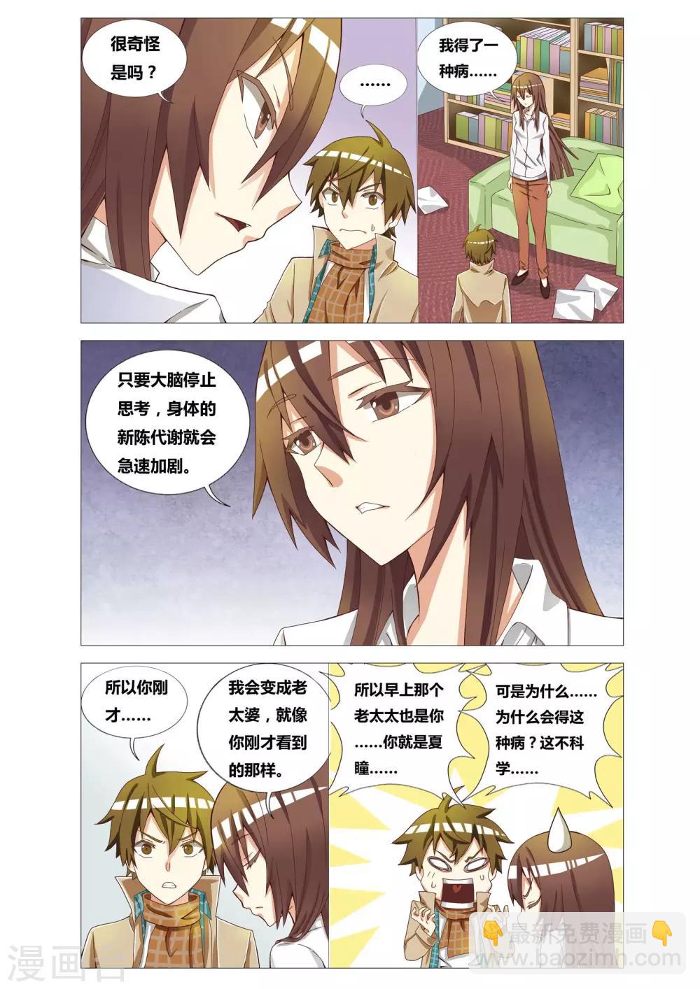 第2话 凭空消失-第2话