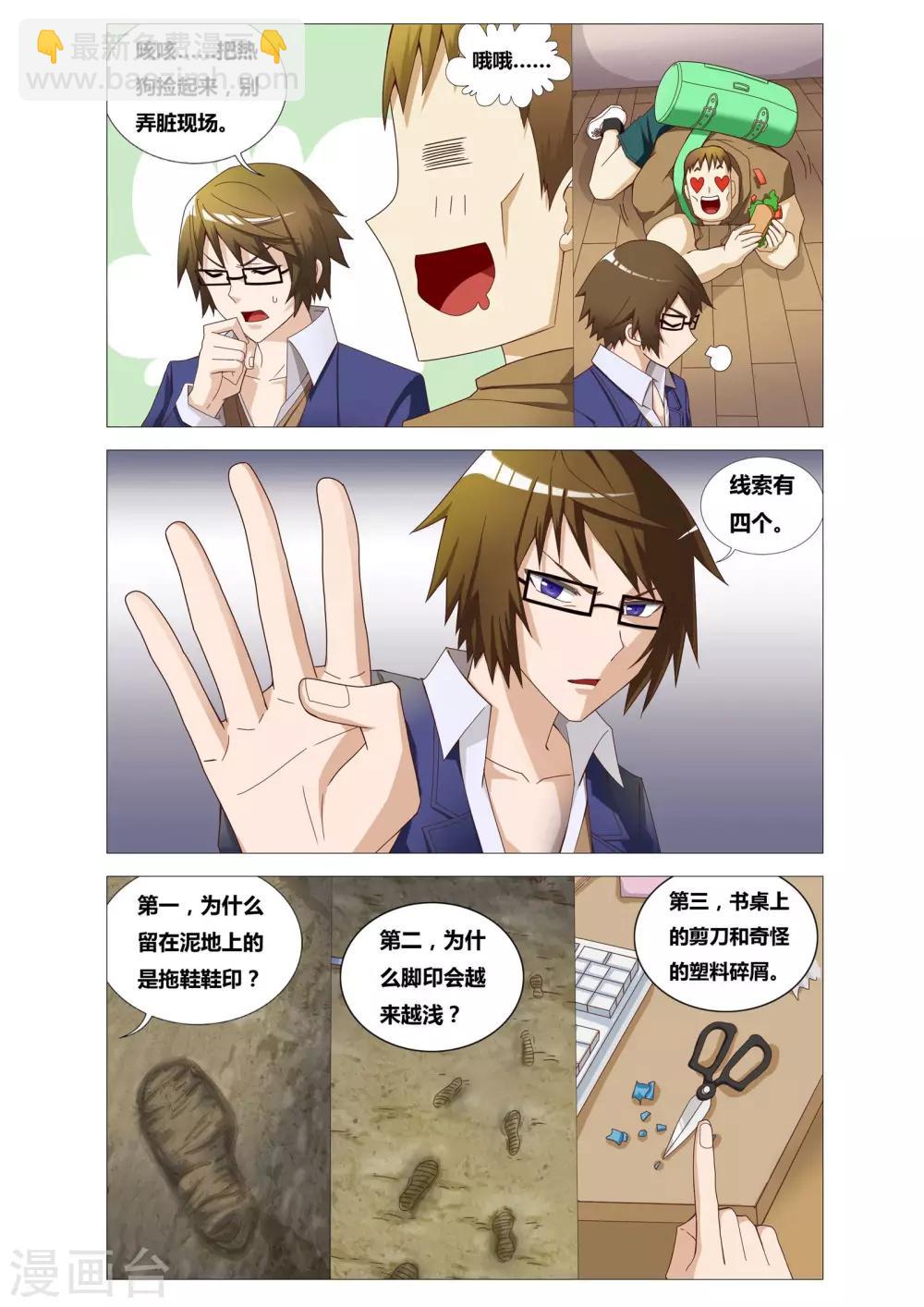 第2话 凭空消失-第2话