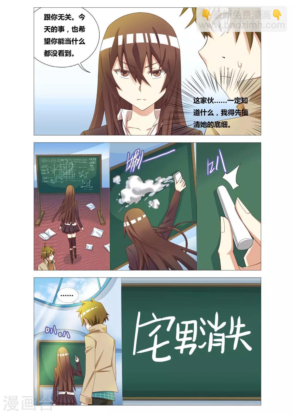 第2话 凭空消失-第2话