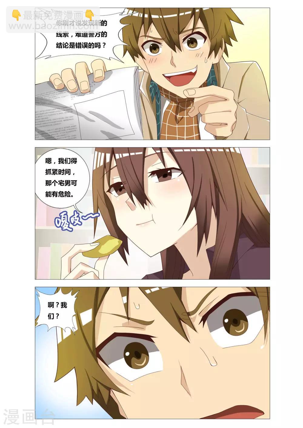 第2话 凭空消失-第2话