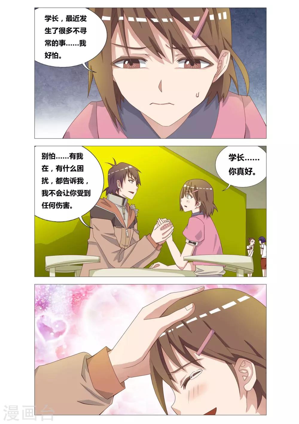 第12话 死婴-第12话