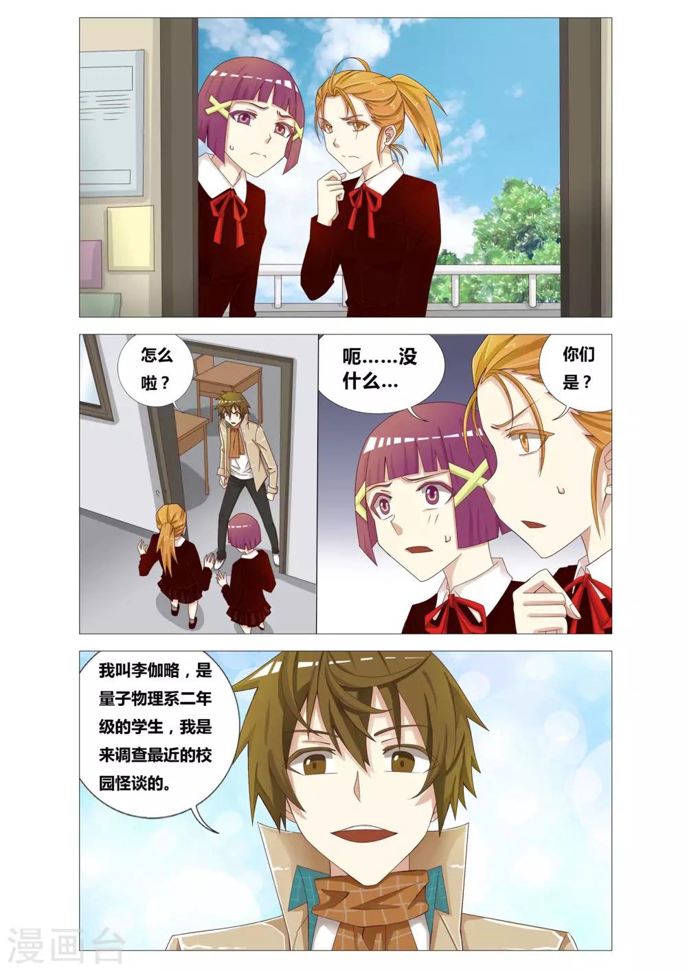 第12话 死婴-第12话