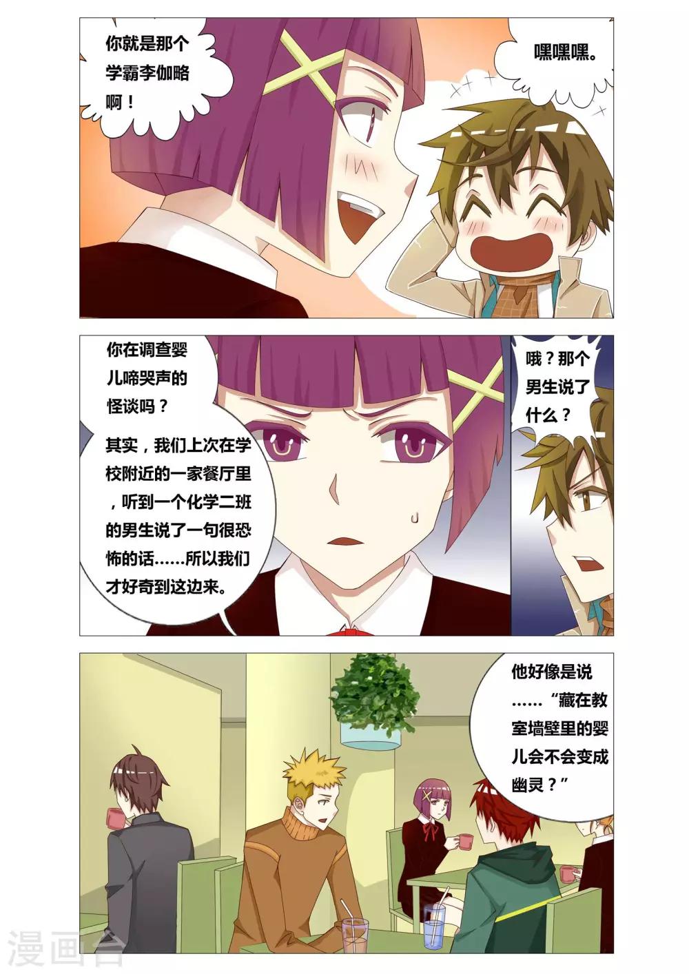 第12话 死婴-第12话