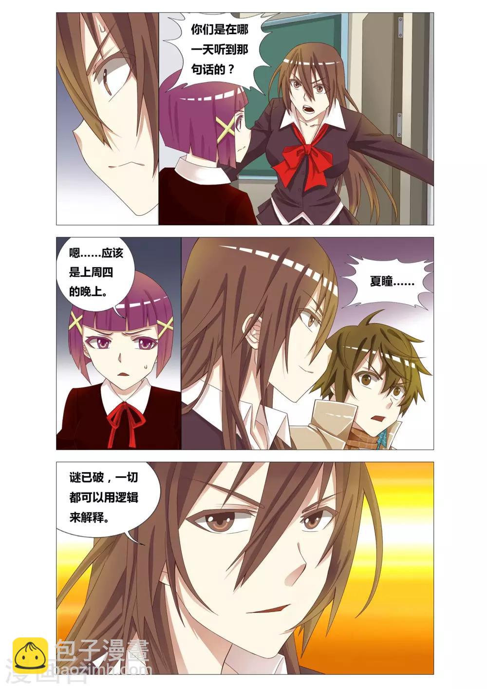 第12话 死婴-第12话