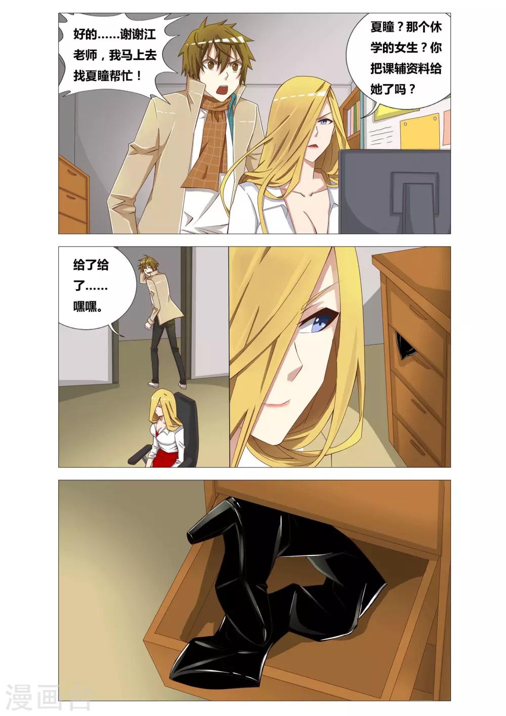 第12话 死婴-第12话