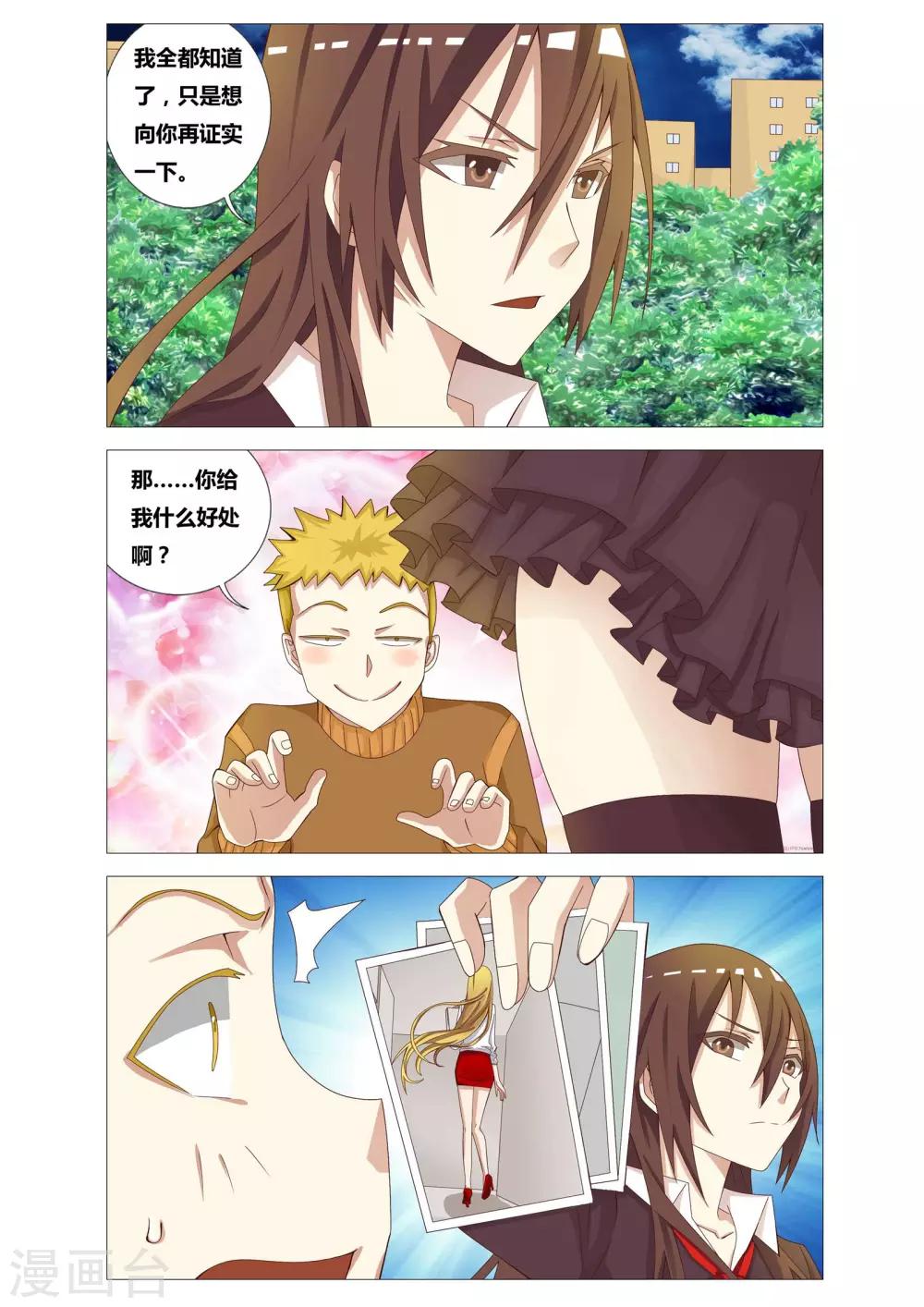 第14话 不存在的人-第14话